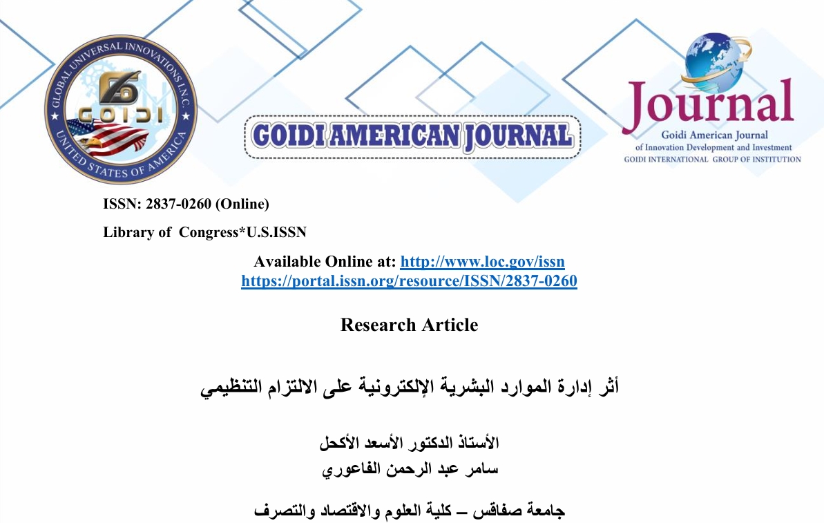 

أثر ادارة الموارد البشرية الألكترونية علي الألتزام التنظيمي 
<br/>
الأستاذ الدكتور الأسعد الأكحل
 <br/>
سامر عبد الرحمن الفاعوري