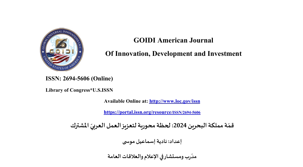 

قمة مملكة البحرين 2024: لحظة محورية لتعزيز العمل العربي المشترك
<br/>
اعداد : نادية اسماعيل موسي
 <br/>
مدرب و مستشار في الاعلام و العلاقات العامة