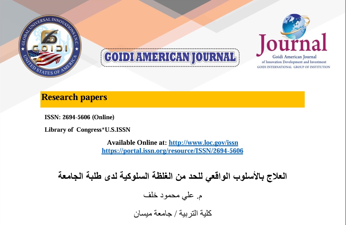 العلاج بالأسلوب الواقعي للحد من الغلطة السلوكية لدي طلبة الجامعة
<br/>

م. علي محمد خلف