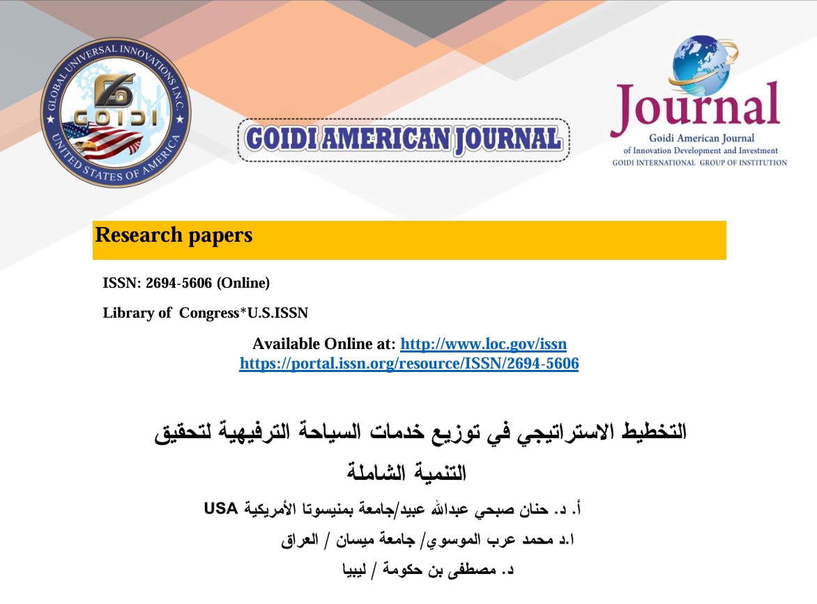 التخطيط الاستراتيجي في توزيع خدمات السياحة الترفيهية لتحقيق التنمية الشاملة
<br/>

أ.د. حنان صبحي عبدالله عبيد
<br/>
أ.د محمد عرب الموسوى
<br/>

د. مصطفي بن حكومة