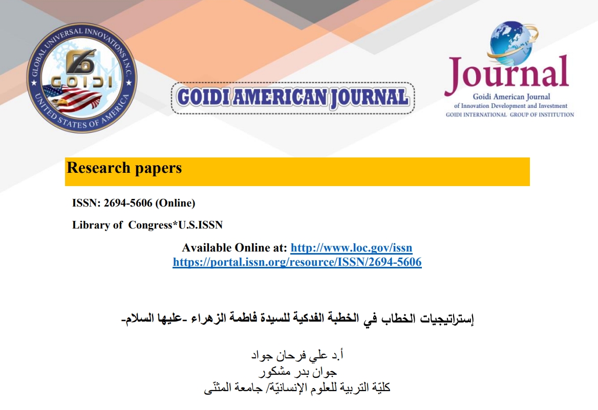 استراتيجيات الخطاب في الخطبة الفدكية للسيدة فاطمة الزهراء - عليها السلام
<br/>
أ.د علي فرحان جواد
<br/>
جوان بدر مشكور 
