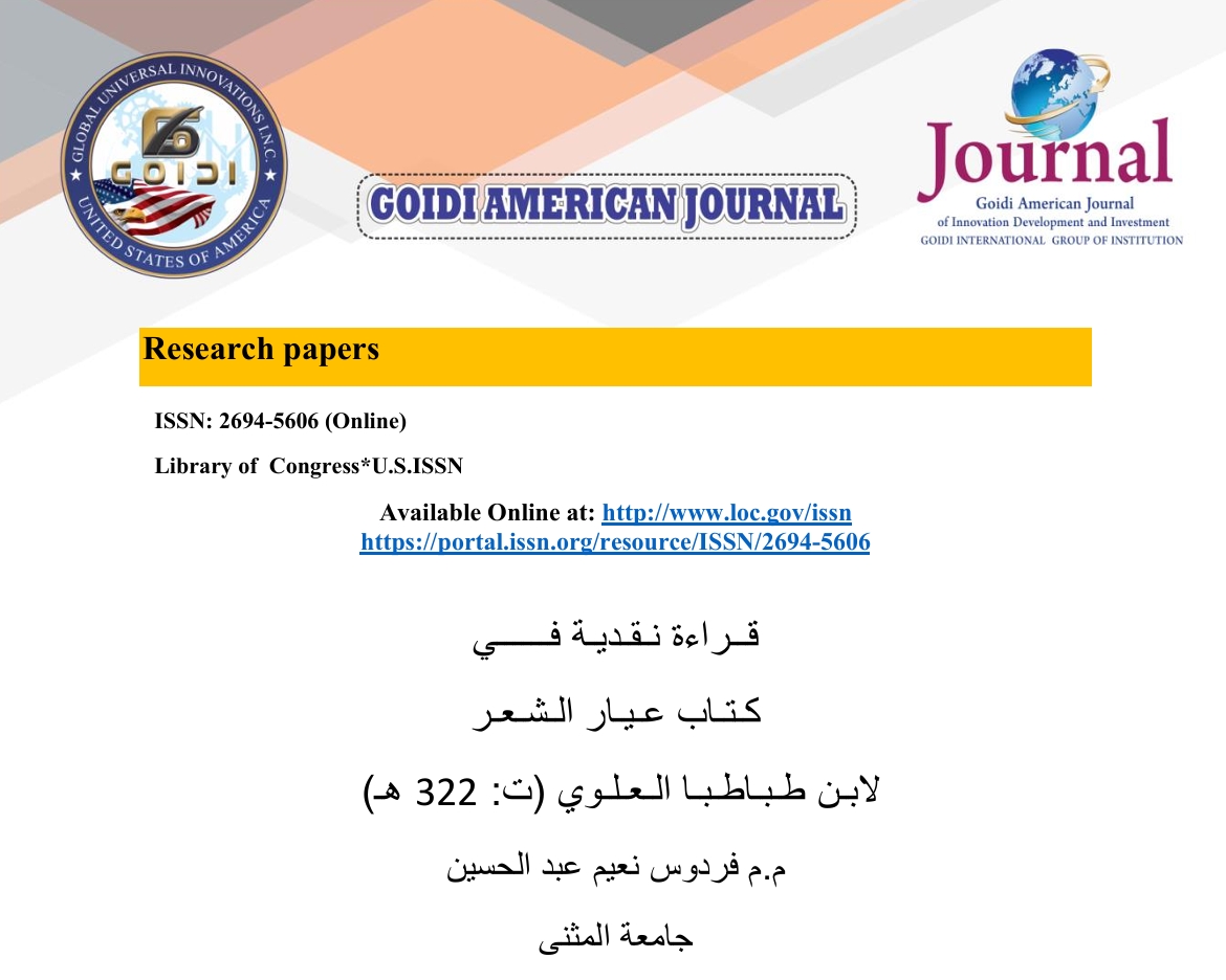 

قراءة نقدية في
 <br/>

 كتاب عيار الشعر
 <br/>

 لابن طباطبا العلوي (ت: 322 هـ )<br/>
م.م فردوس نعيم عبد الحسين