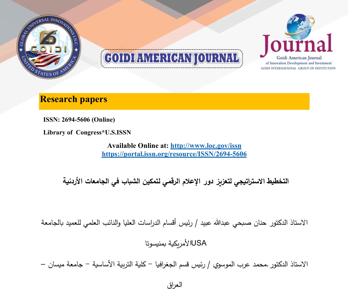 

التخطيط الاستراتيجي لتعزيز دور الأعلام الرقمي لتمكين الشباب في الجامعات الأردنية
 <br/>
الاستاذ الدكتور حنان صبحي عبدالله عبيد 
 <br/>

الاستاذ الدكتور محمد عرب الموسوي