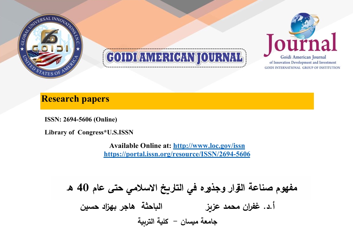 

مفهوم صناعة القرار وجذوره في التاريخ الأسلامي حتي عام 40 هـ
<br/>
أ.د. غفران محمد عزيز
<br/>
الباحثة هاجر بهزاد حسين