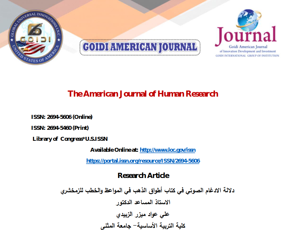 الاستاذ المساعد الدكتور
<br/>
علي عواد ميزر الزبيدي 
<br/>
دلالة الادغام الصوتي في كتاب أطواق الذهب في المواعظ والخطب للزمخشري