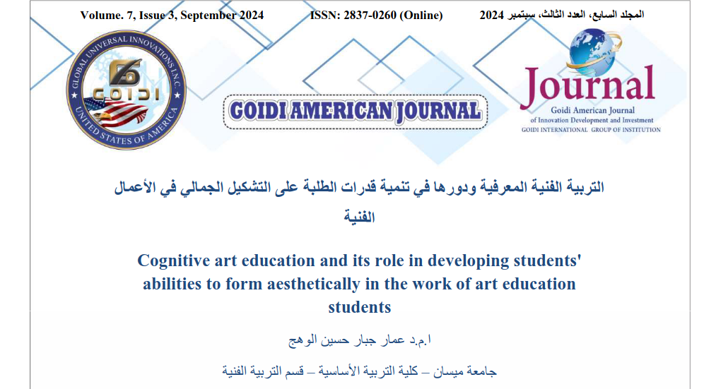 
التربية‬ الفنية المعرفية و دورها في تنمية قدرات الطلبة علي التشكيل الجمالي في الاعمال الفنية
<br/>
‫‪Cognitive art education and its role in developing students'
<br/>
abilities to form aesthetically in the work of art education students
<br/>
ا.م.د عمار جبار حسين الوهج