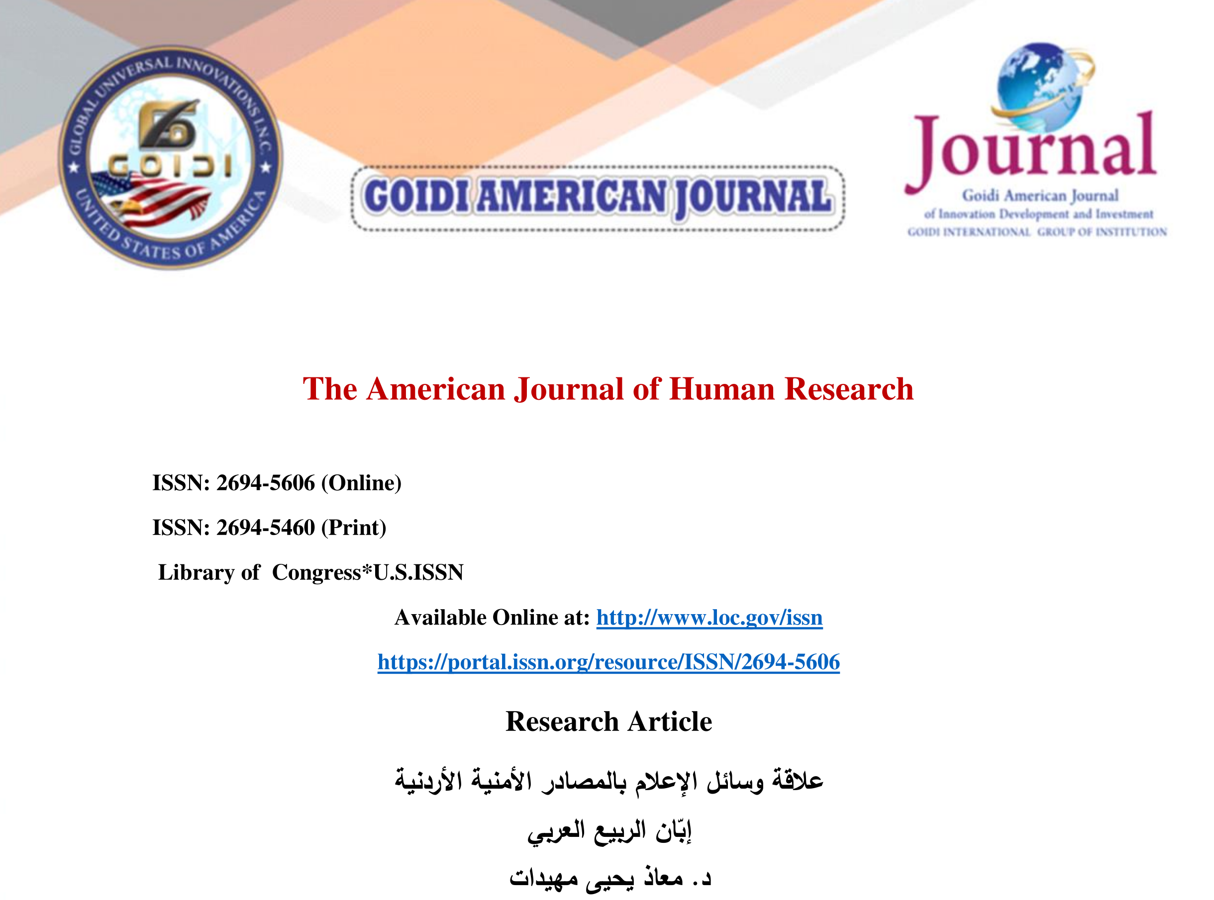 د. معاذ يحيي مهيدات
<br/>
علاقة وسائل الإعلام بالمصادر الأمنية الأردنية
<br/>
إبّان الربيع العربي