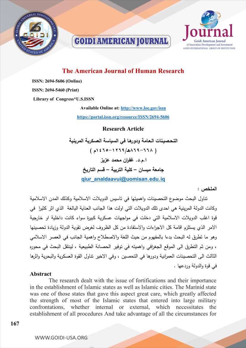 
التـحـصيـنات الـعـامة ودورهـا في السياسة العسكرية المرينية
<br/>
( ٦٦٨-٨٦٩هـ/١٢٦٩-١٤٦٥م )

<br/>
ا.م.د. غفران محمد عزيز
